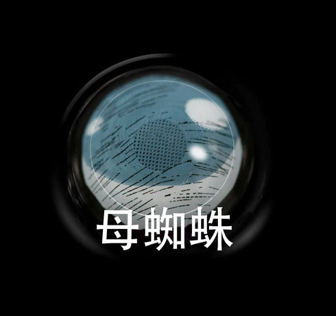 母蜘蛛【鬼滅の刃】- SFX-EYES 全眼カラコン 特殊カラコン コスプレ ハロウイン オーダーメイド アニメ 漫画 度付き 度入り 度あり