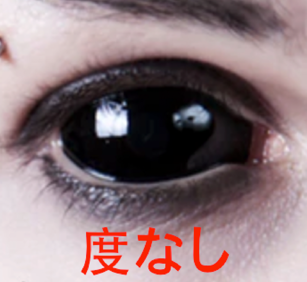 【Scléra】Black / Noire (Achat d'une seule lentille possible)