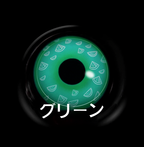 スイカ(4種類)- SFX-EYES 全眼カラコン 特殊カラコン コスプレ ハロウイン オーダーメイド アニメ 漫画 度付き 度入り 度あり